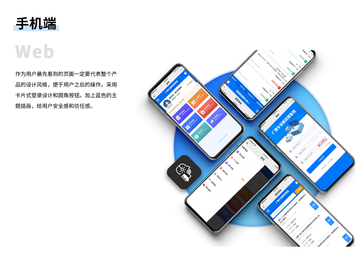 廣西專家網(wǎng)專家?guī)鞎?huì)員系統(tǒng)手機(jī)端頁面展示